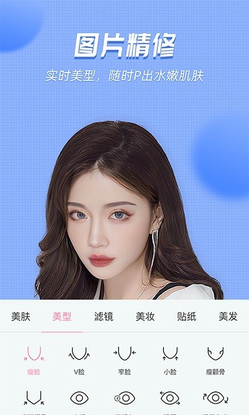 视频美颜管家手机版截图3