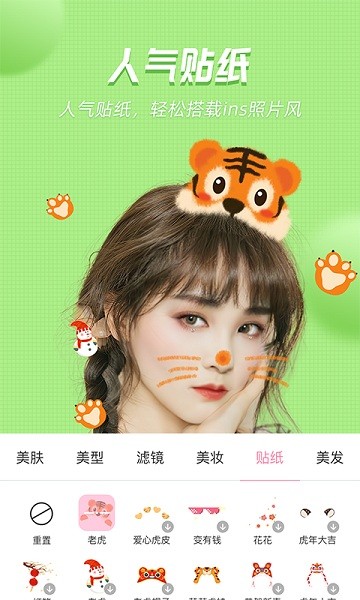 视频美颜管家手机版截图2