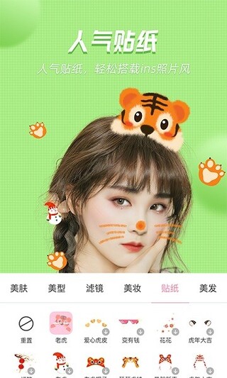 视频美颜管家手机版