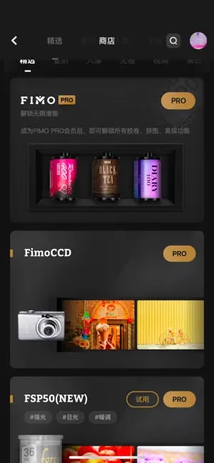 fimo相机截图2