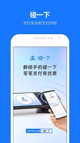 支付宝截图4
