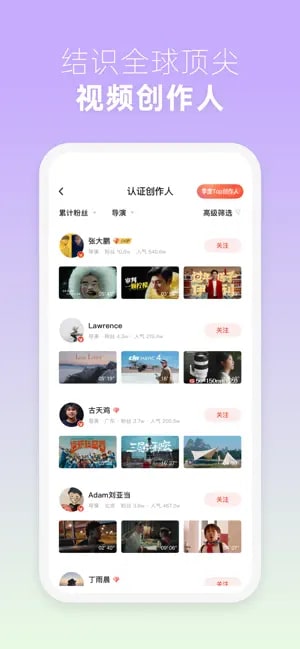 新片场截图4