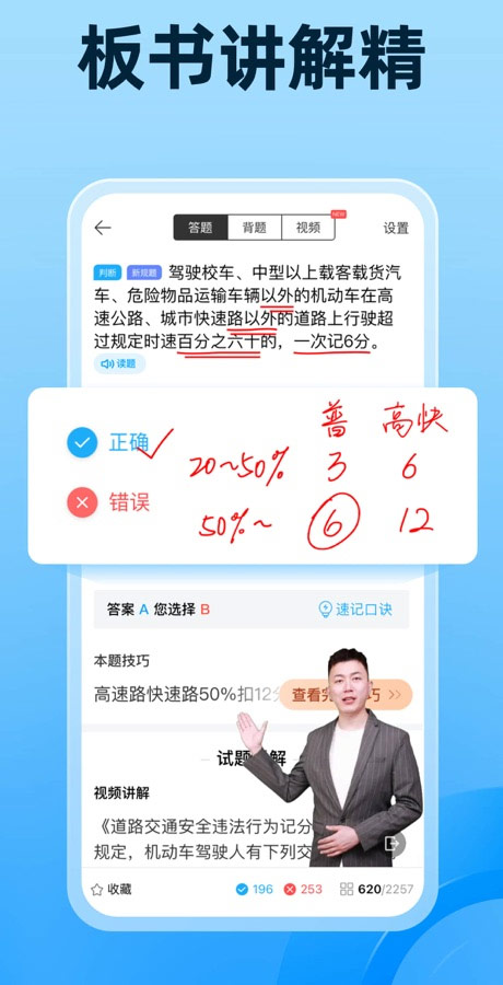 驾考宝典截图2