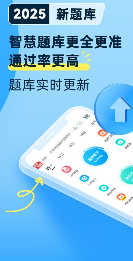 驾考宝典截图4