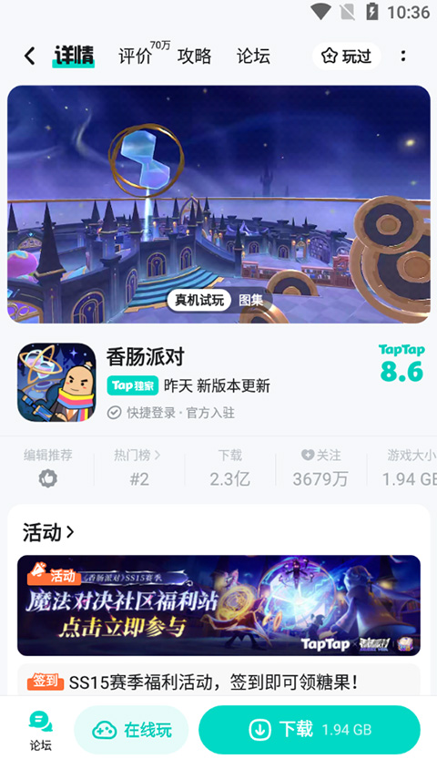 TapTap截图1