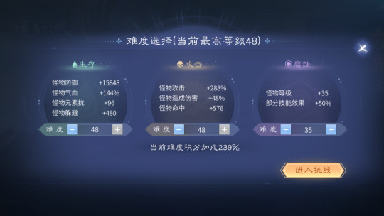 倩女幽魂手游蓬岛伏妖攻略 倩女幽魂手游蓬岛伏妖攻略