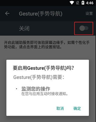 gesture中文版app使用方式-1
