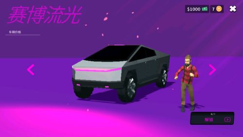 房车生活模拟器截图2