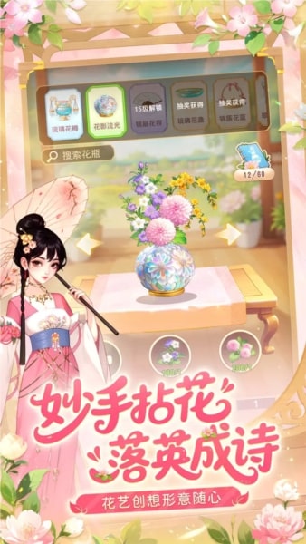 我的花园世界截图3