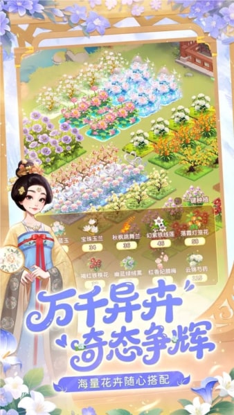 我的花园世界截图2