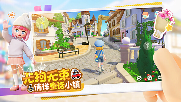 心动小镇截图4