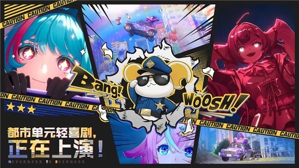 异环手机版截图3