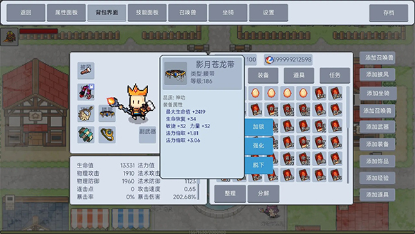 契约与冒险英雄传说截图2