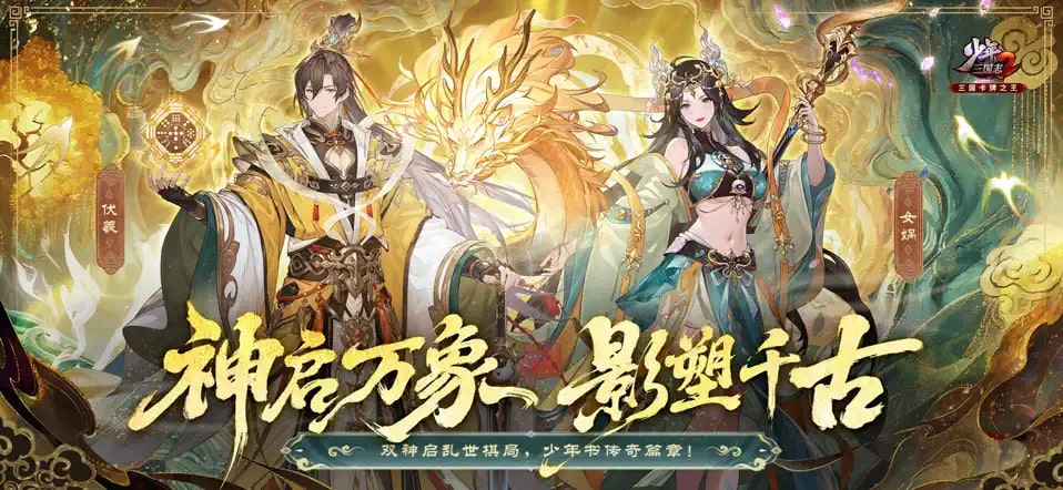 少年三国志2手机版截图1