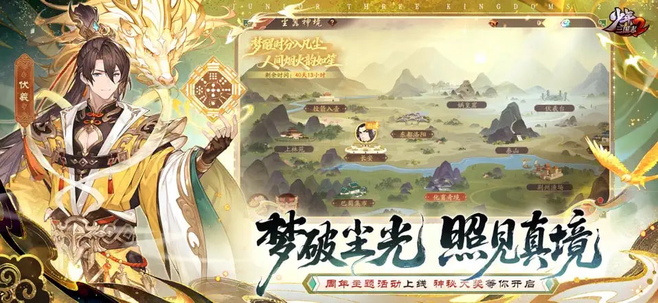 少年三国志2手机版截图2