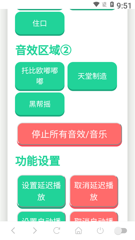 JOJO语音盒截图3