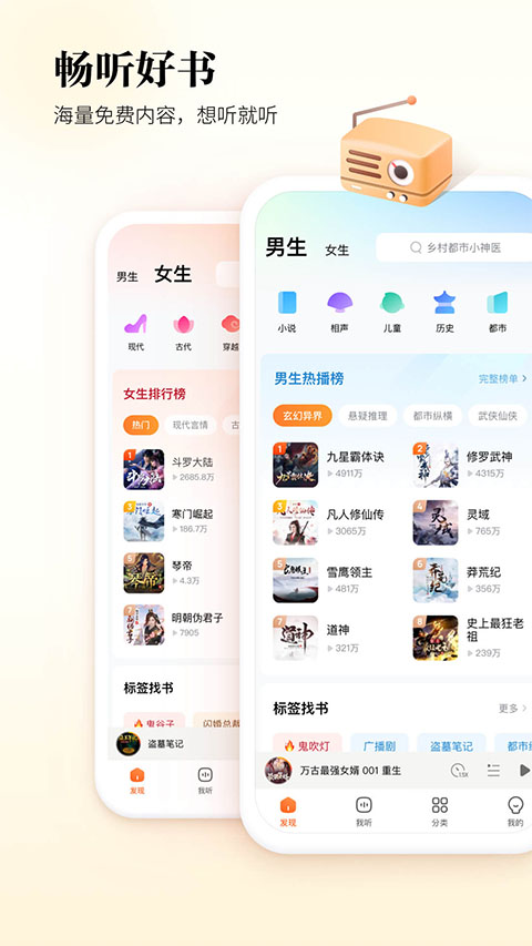 酷狗听书截图4