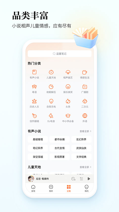 酷狗听书截图2