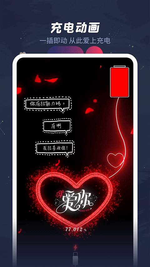 羞兔动态壁纸截图1