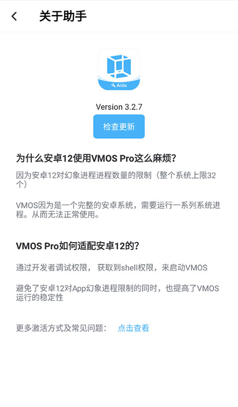 vmos助手截图1