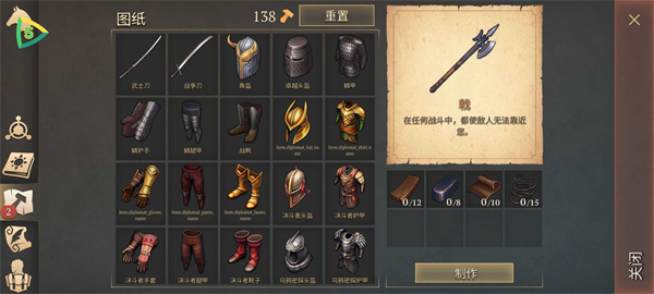 地球末日中世纪截图2