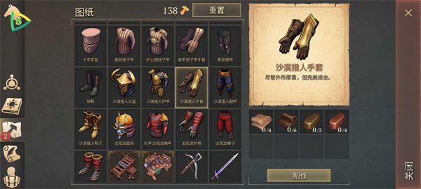 地球末日中世纪截图1