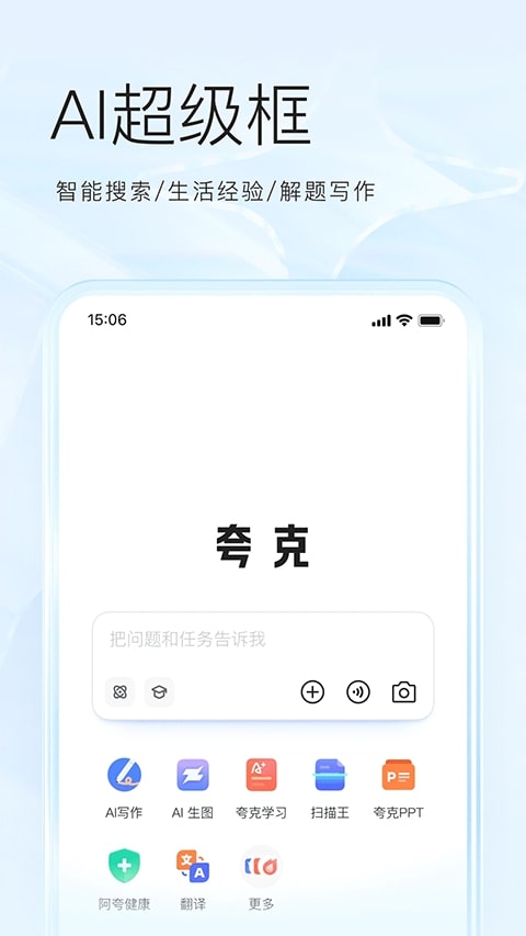 夸克截图1