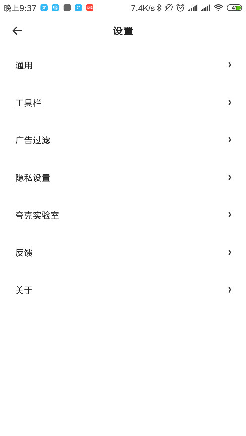 夸克软件免费下载