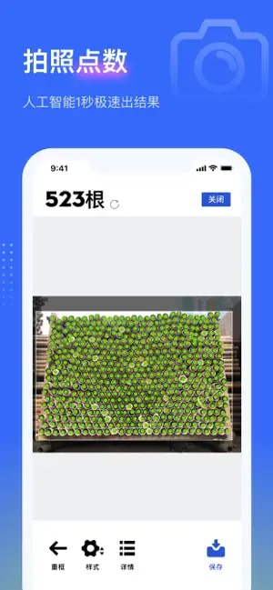 点数相机截图1