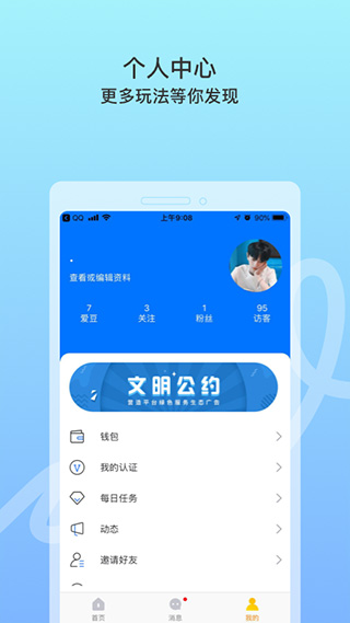 窃语漂流瓶截图1