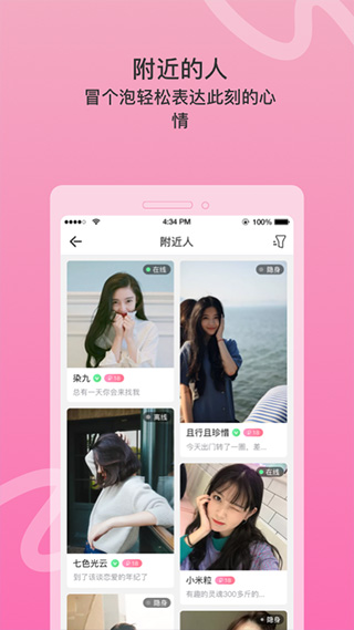 窃语漂流瓶截图3