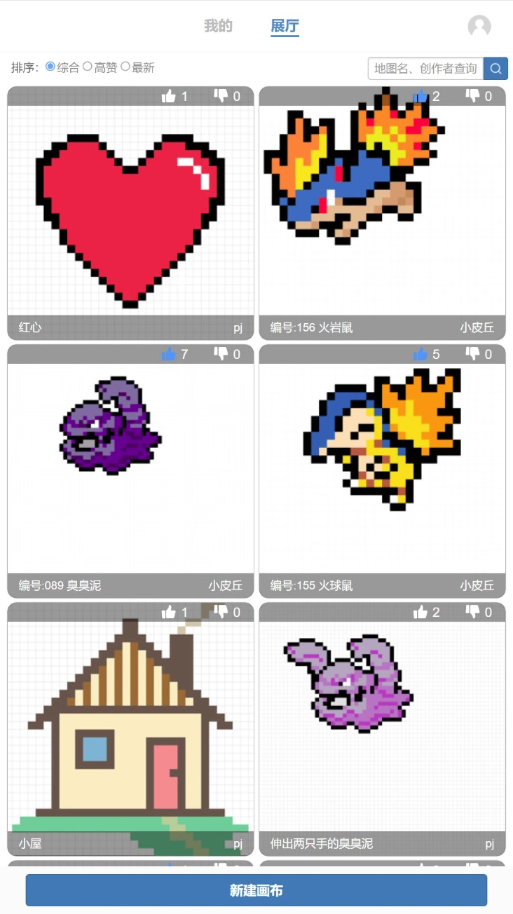 易制像素画截图2