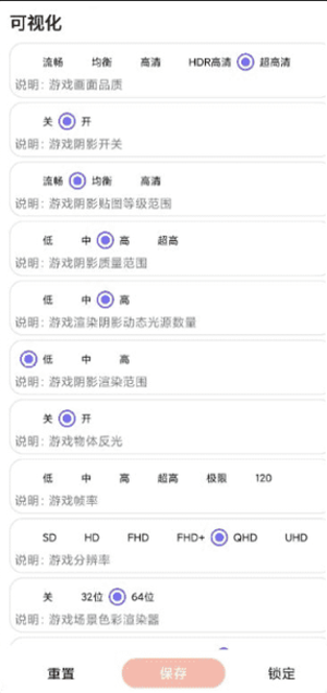 大白阁画质助手5.0截图1