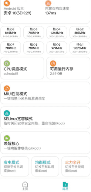 大白阁画质助手5.0截图3