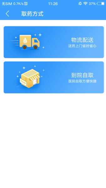 北医三院截图2