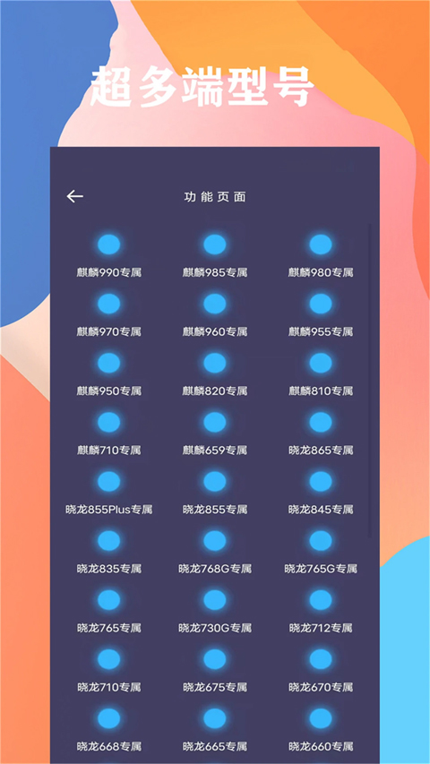 画质大师助手120帧截图1