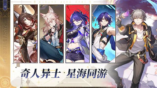 崩坏星穹铁道截图3