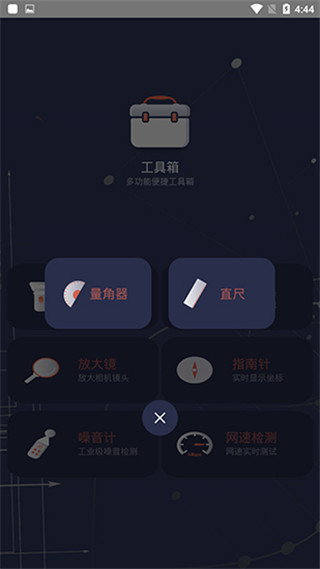 拇指工具箱截图1