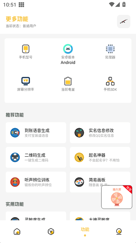 Gm工具箱截图2
