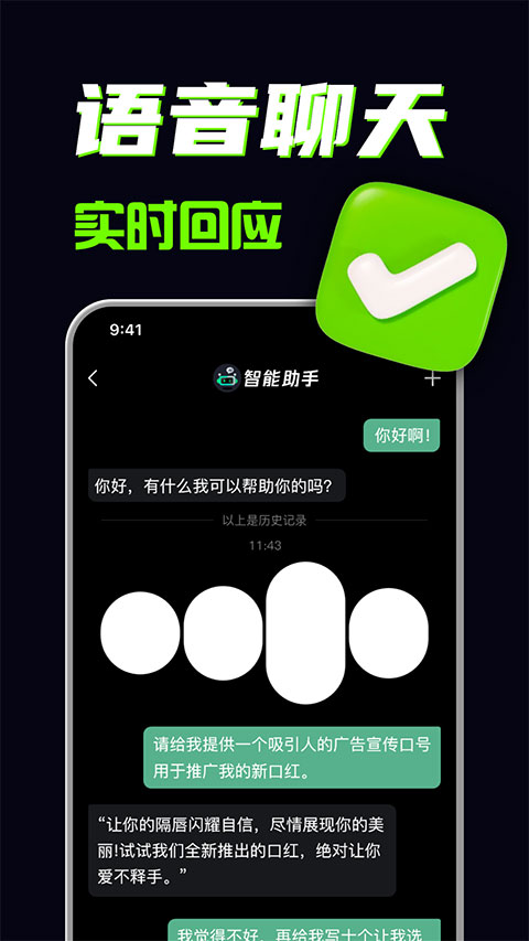 AI创作专家截图4
