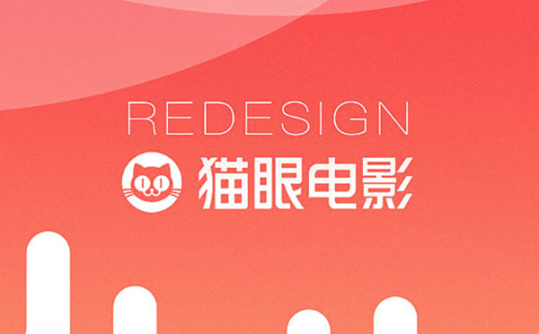 猫眼怎么填写观演人信息 猫眼怎么填写观演人信息