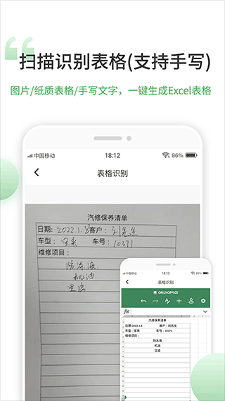 非凡表格截图4