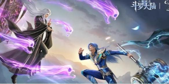 斗罗大陆魂师对决最强阵容搭配攻略 斗罗大陆魂师对决最强阵容搭配攻略