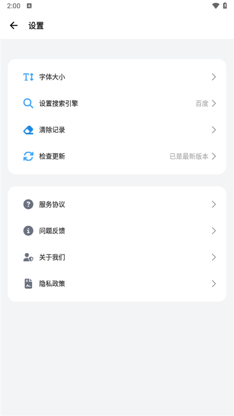 bobo浏览器截图3