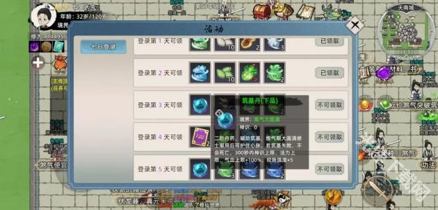 修仙家族模拟器2新手教程 修仙家族模拟器2新手教程