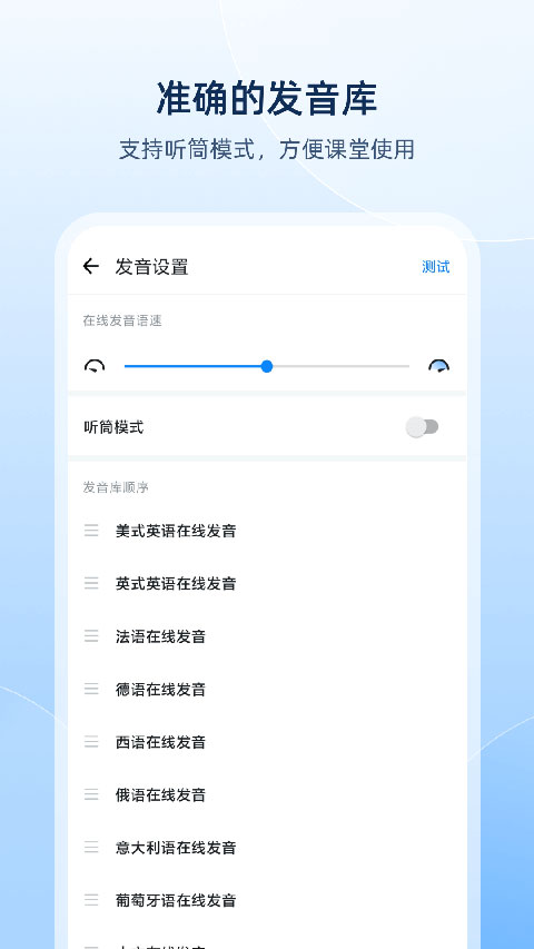 欧路词典截图1