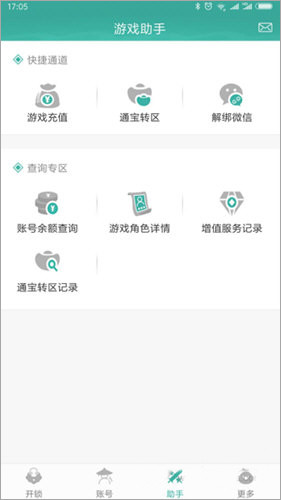 剑网3玲珑密保锁