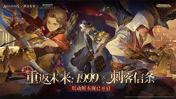 重返未来1999截图3