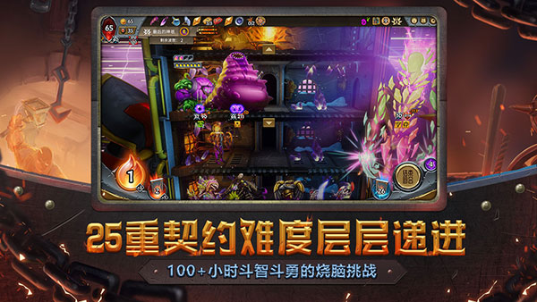 怪物火车手机版截图3