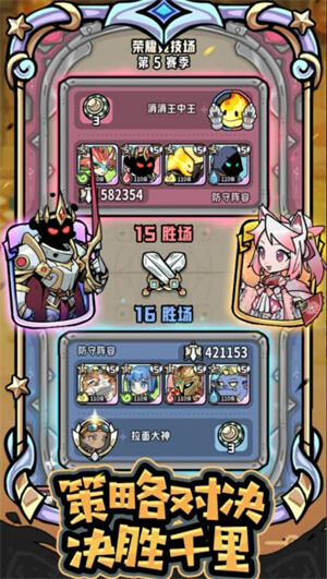 消消英雄2截图1